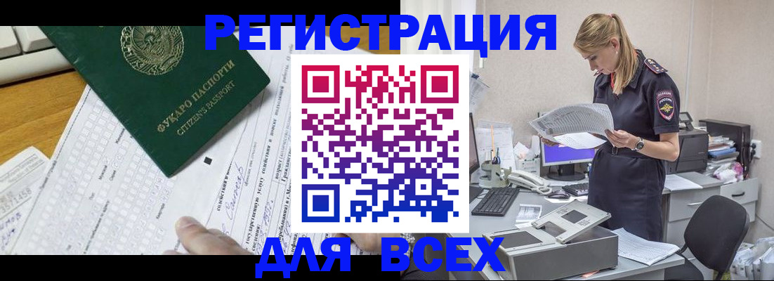 временная регистрация законно в Гуково