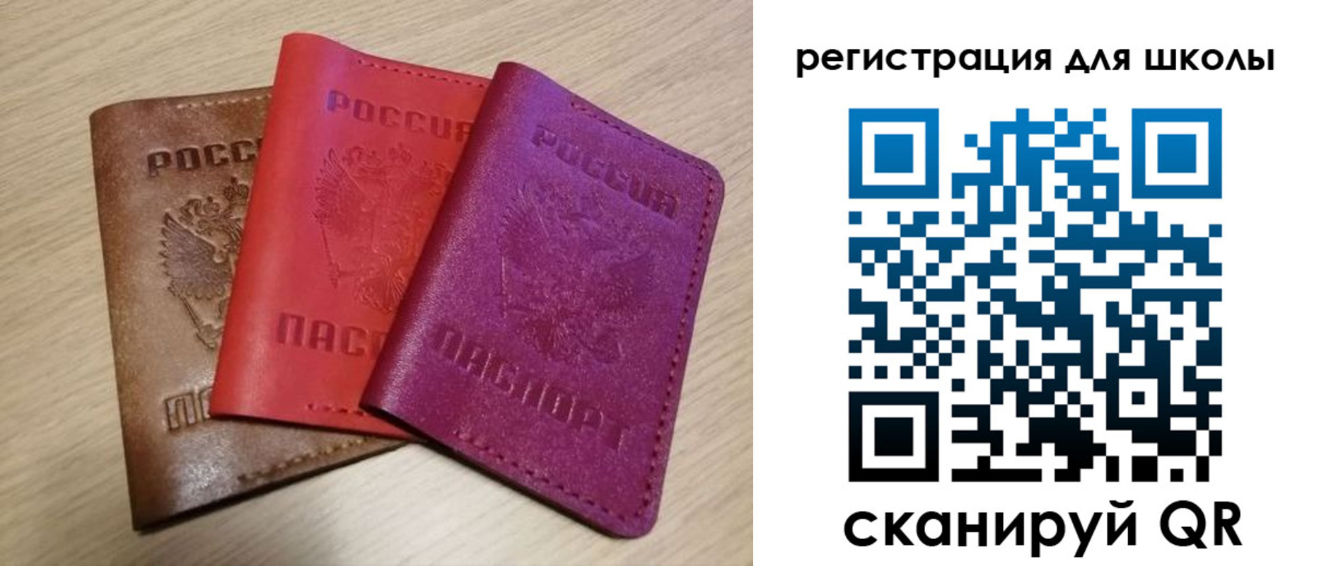 регистрация для школы в Гуково