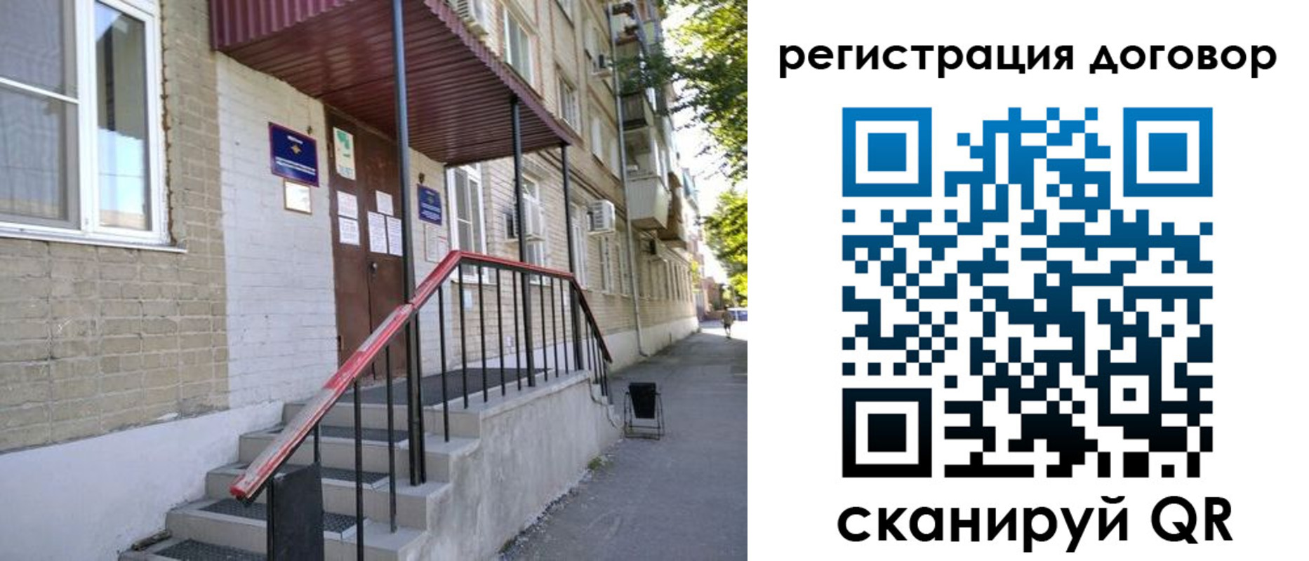 временная регистрация поиск в Гуково
