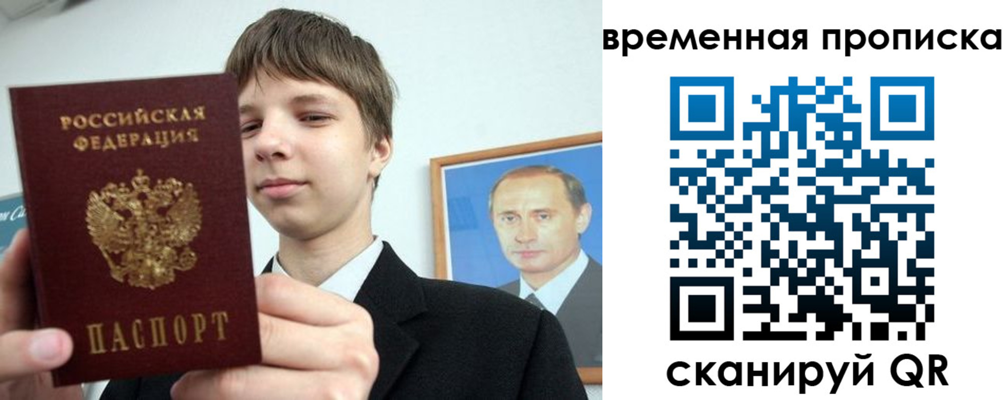 прописка для школы в Гуково