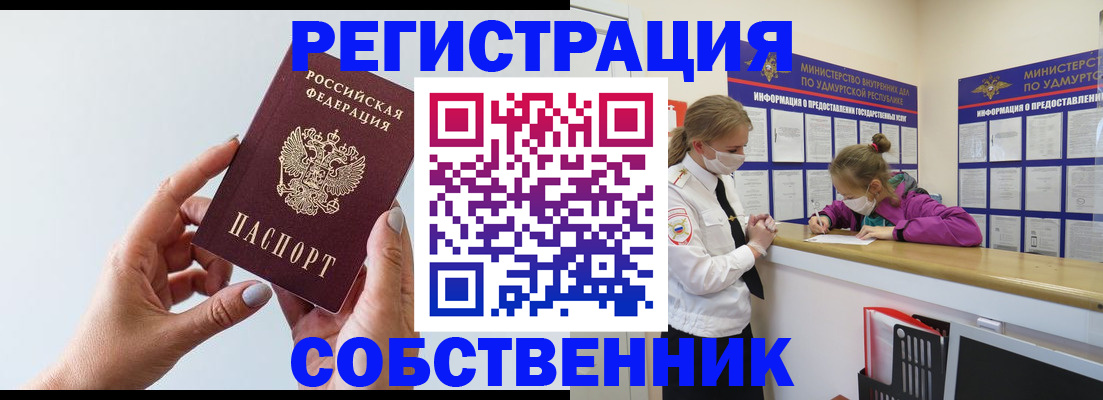 прописка для кредита в Гуково