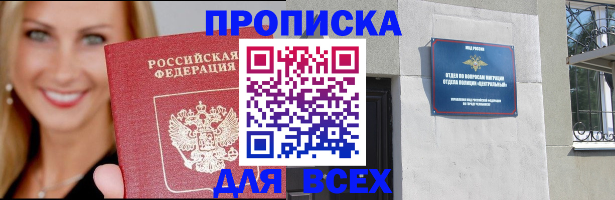временная регистрация адрес в Гуково