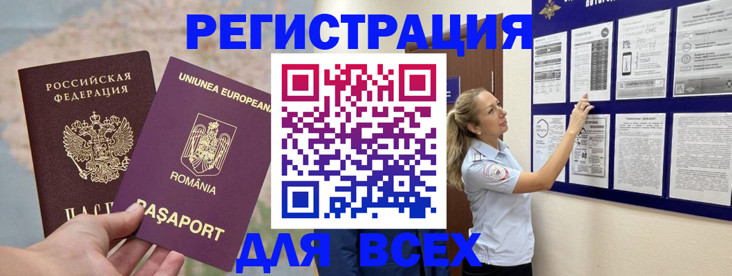 временная регистрация законно в Гуково