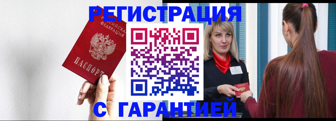 временная регистрация адрес в Гуково