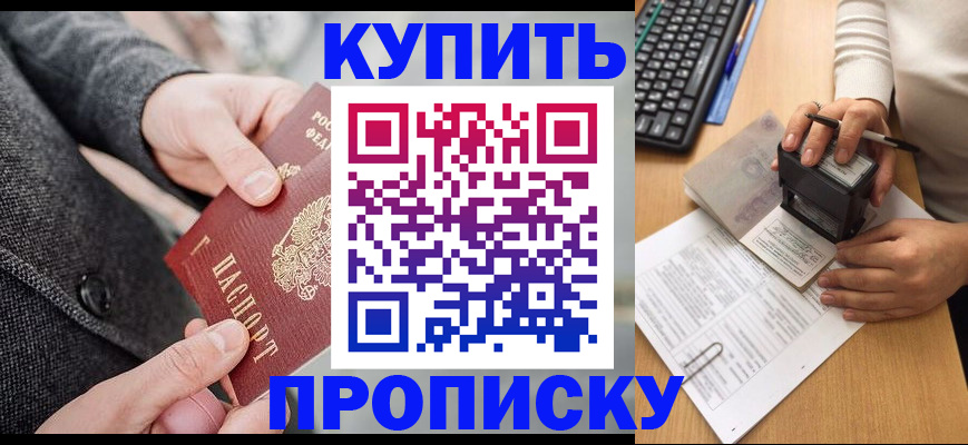 временная регистрация надежно в Гуково