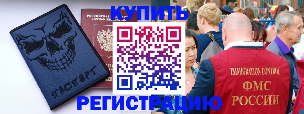 временная регистрация гарантия в Гуково