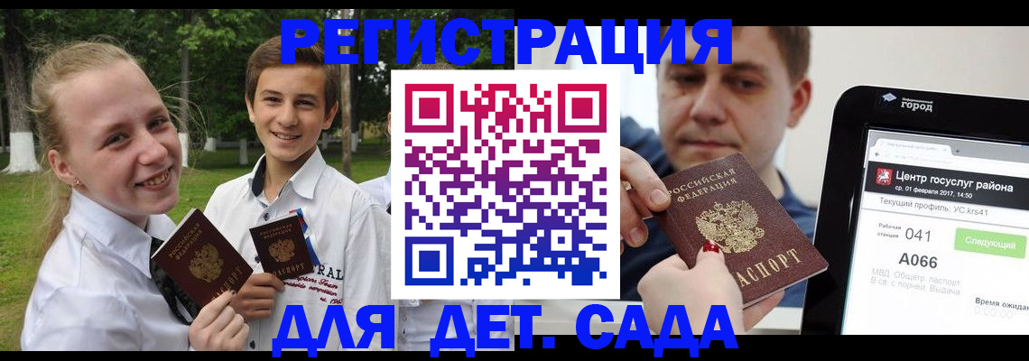 временная регистрация собственник в Гуково