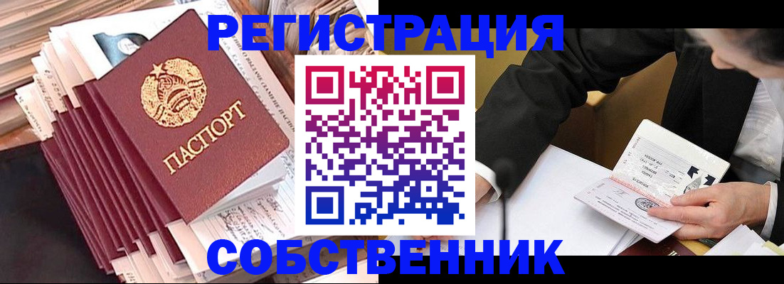 временная регистрация в Гуково